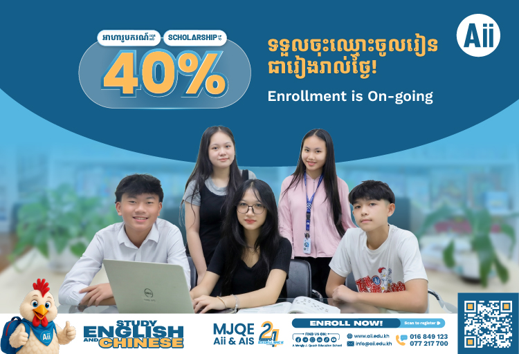 https://toulkork.aii.edu.kh/storage/photos/popup/TK Web pop up New Term 92 On-going.jpg